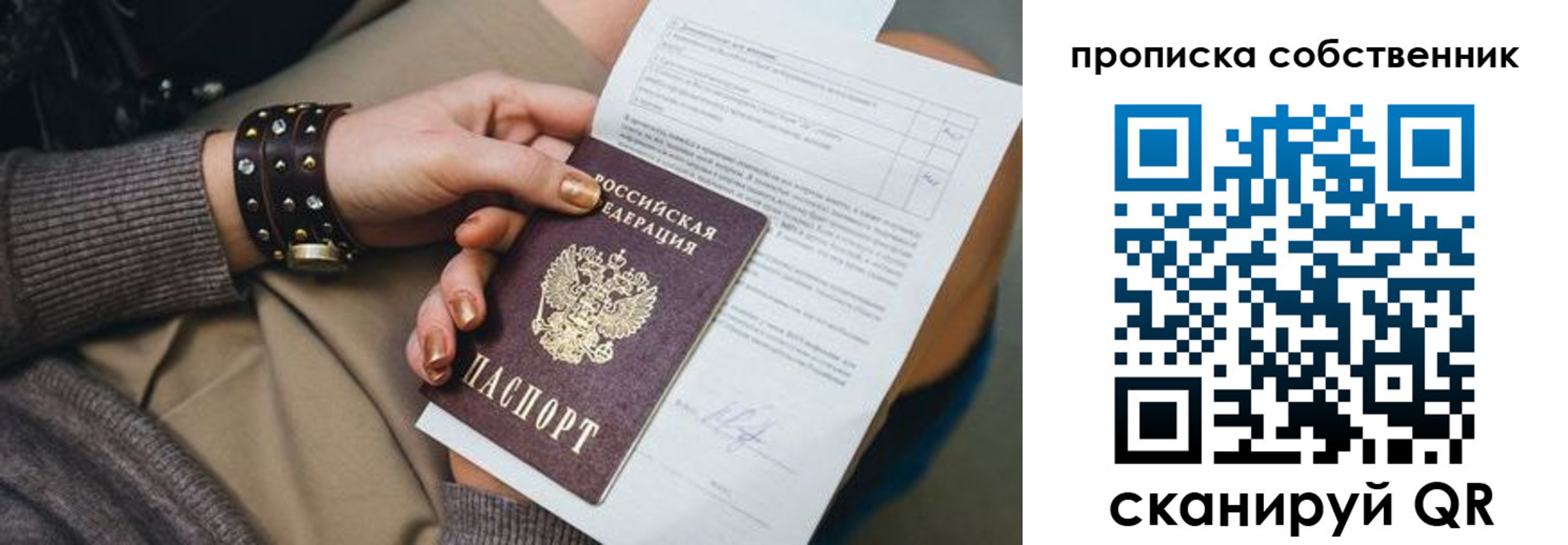 прописка гарантия в Кировской области