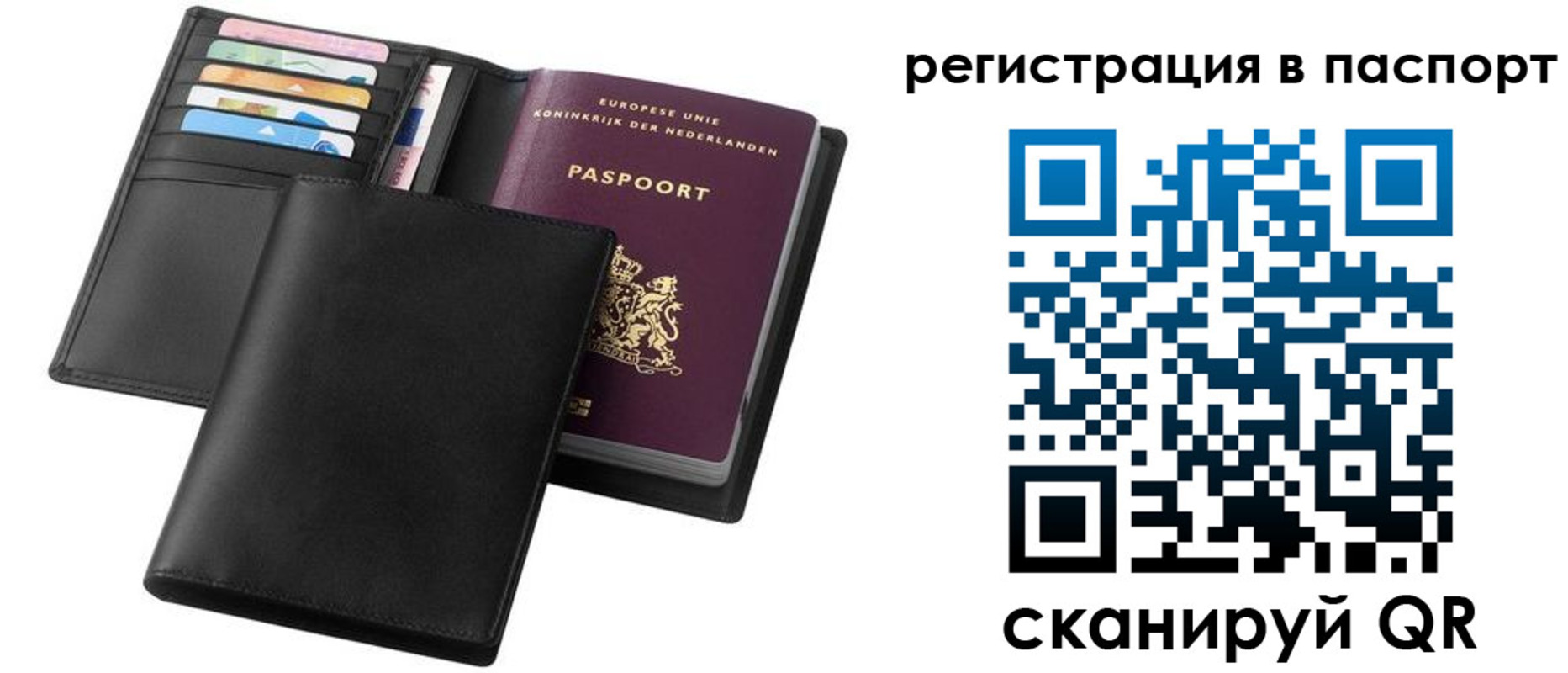 временная регистрация купить в Кировской области