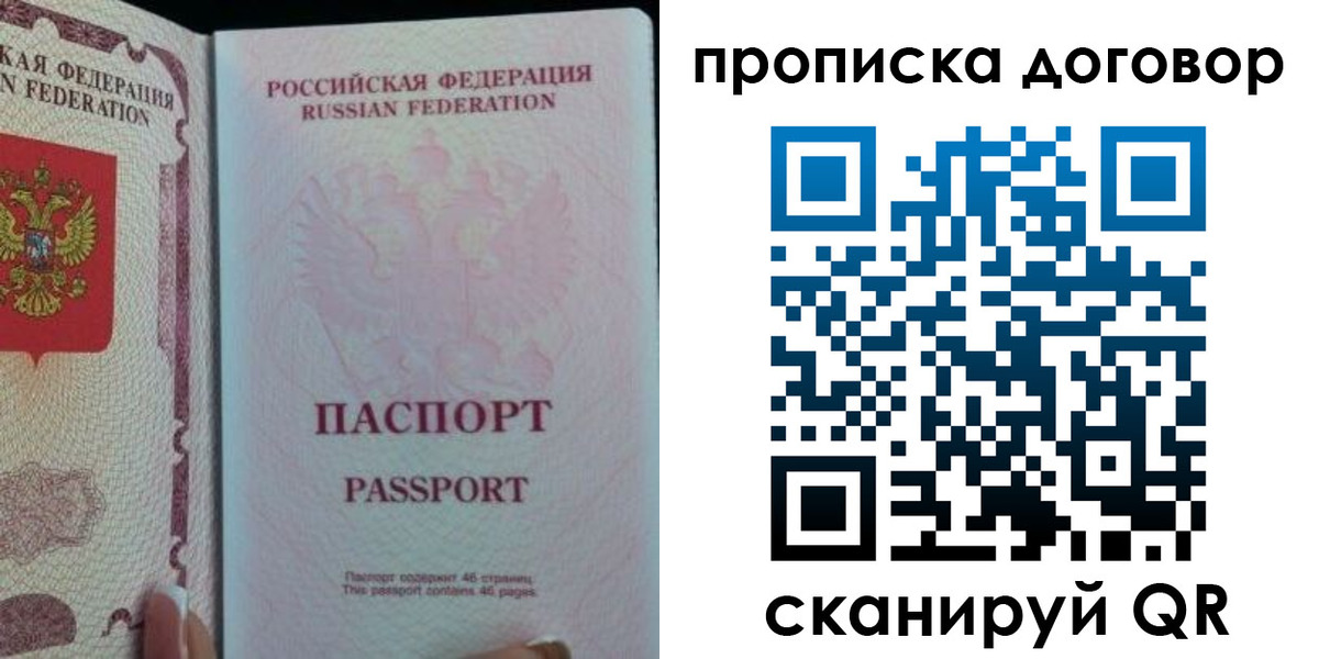временная регистрация 2025 в Кировской области