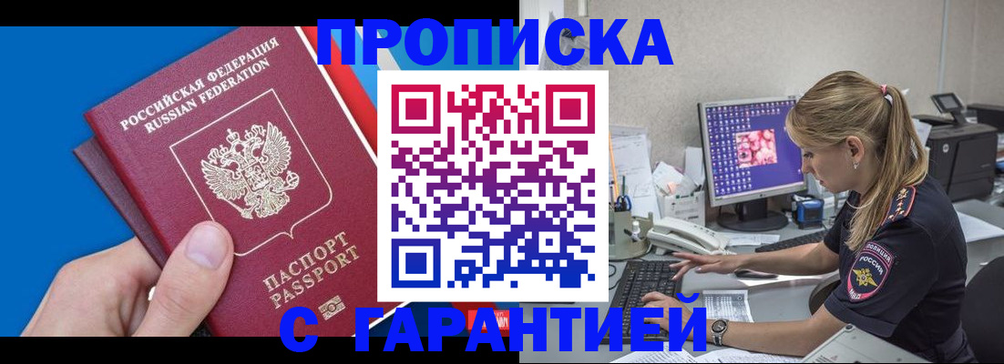 временная регистрация для школы в Кировской области