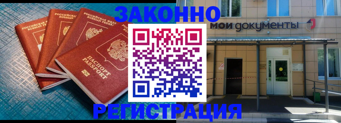 временная регистрация законно в Кировской области