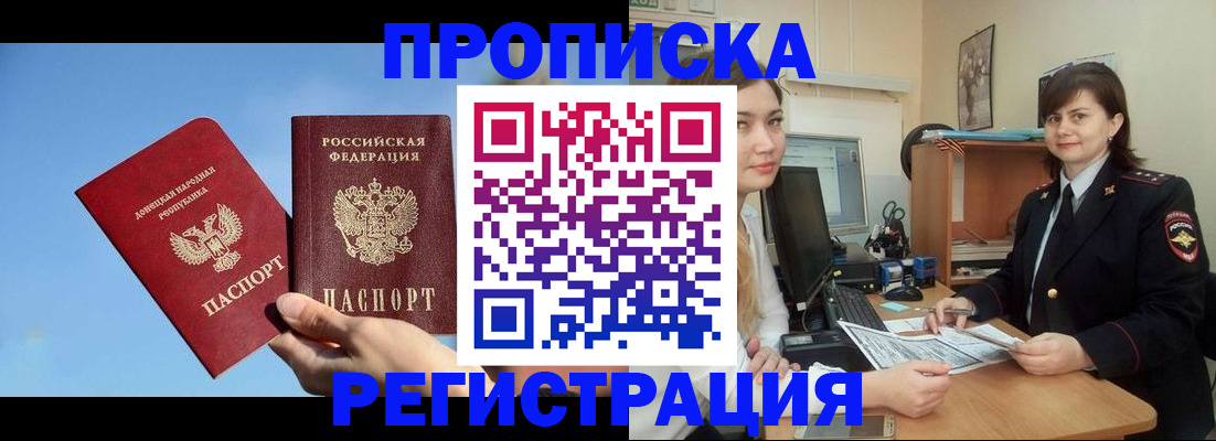где прописаться в Кировской области