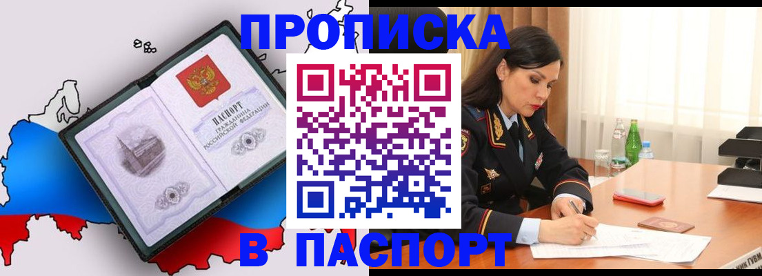 временная регистрация надежно в Кировской области