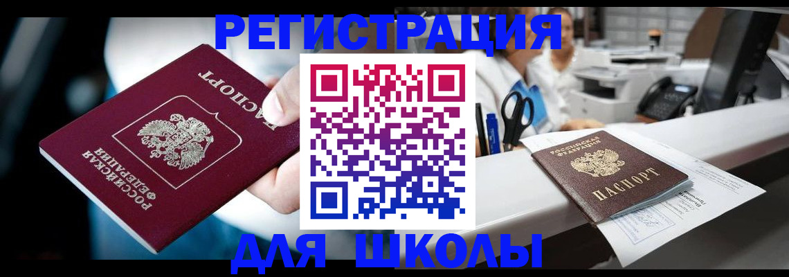 прописка 2025 в Кировской области