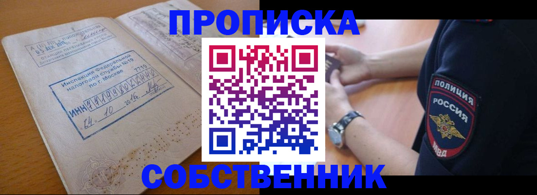миграционный учет в Кировской области