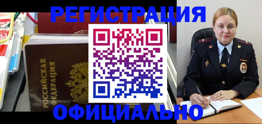 купить прописку в Кировской области