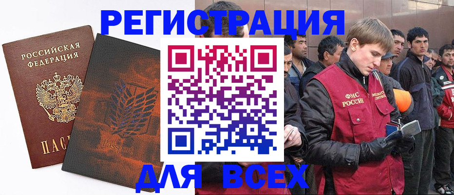 прописка для кредита в Кировской области
