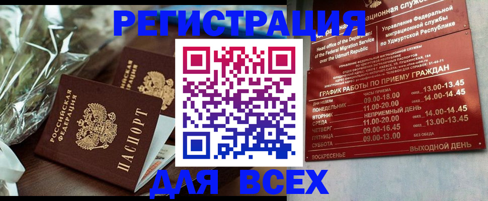 временная прописка в Кировской области