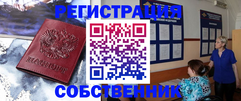 временная регистрация в Кировской области